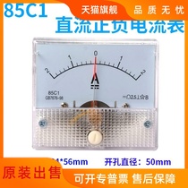 85C1 DC positive and negative ammeter ± 1A ± 2A ± 5A ± 10A ± 50A two-way pointer type meter head