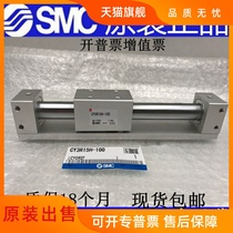 Brand new original CY3RG40-210 220 225 230 240 250 260 using magnetic dipole-type rodless cylinder