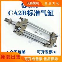 The original cylinder CA2L CDA2L80-25 50 75 100 125 150 standard cylinder