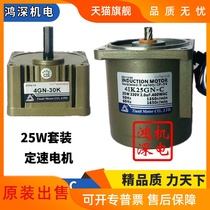 220V25W Tianli Motor Single Phase AC Constant Speed Gear Geared Motor 4IK25GN-C 4GN Mask Machine