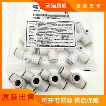 The original new quick coupling KQ2T16-00A 04-06A 06-08A 08-10A 10-12A