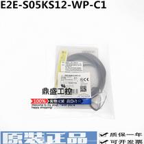 Brand new original E2E-S05KS12-WP-C1 proximity switch for one year