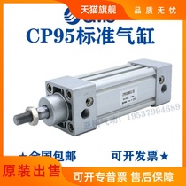 New CP95SB40 CP95SDB40-350 400 450 500 550 600 standard cylinder