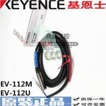 New Original KEYENCE Keenz EV-112M EV-112U EV-130M Proximity Switch Sensor