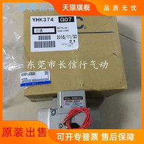 Original solenoid valve VP3185V-205GA1 pneumatic components brand new