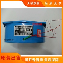35-40 axial flow fan 150FZY4-D 380V 50HZ 30W Factory Direct