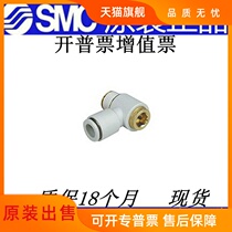 Original KQ2VS10-02AS KQ2VS12-03AS hexagon socket elbow joint 1