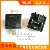 HKE Huigang relay CMA31-C high power car relay 5 pin DC24V 30A spot