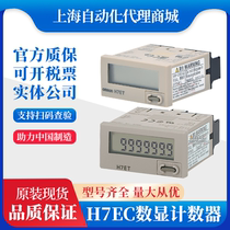 H7EC-N NV H7ET-N NFV NV-BH H7ER-N NV-B NV1-B FV1 counter