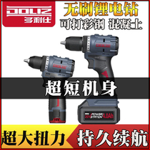Doris 16V brushless lithium drill 20V rechargeable impact small steel gun pistol drill Household electric screwdriver