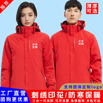 Three-in-one two-piece womens thin mens single-layer jacket overalls custom logo plus velvet thickened