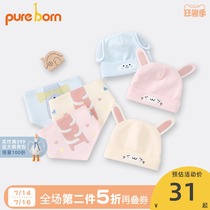 Borui En baby spring cotton fetal cap 0-6 months baby hat Newborn saliva towel spit-proof milk triangle towel