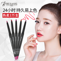 Daily special lip liner Non-bleaching lip pen Automatic waterproof long-lasting nude lipstick pen Non-smudging lip bite
