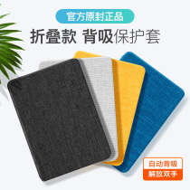 Cameron Xiaomi multi-view electric paper book Pro protective case MiReader folding back suction shell Xiaomi e-book reader protective shell thin and dormant simple anti-fall mi shell ink case leather case