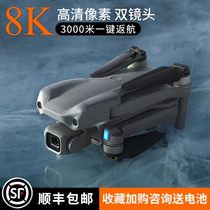 Obstacle avoidance UAV large Xinjiang official website folding remote control aircraft 4K HD professional aerial camera quadcopter