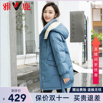 Yalu down jacket female 2021 New Winter anti-season clearance special price long white duck down brand coat tide