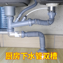 Submarine kitchen washbasin double-slot double-basin double-sink washbasin sewer deodorant sewer drain pipe