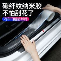 Car threshold strip anti-stepping sticker invisible transparent door pedal anti-scratch protection strip car interior decoration supplies
