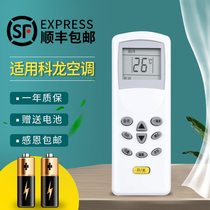 Suitable for original HUABAO HUABAO air conditioning remote control DG11D1-20(HSN) KFR-35GW 19-N2 KFR-23GW N