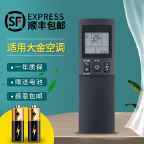 Suitable for Daikin air conditioner remote control ARC466A4 universal original ARC466A3 ARC466A5 A6 A7 A8 direct use black