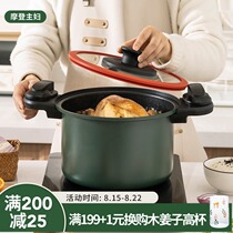 Modern housewife micro pressure cooker Household non-stick antibacterial pressure cooker Soup pot Explosion-proof gas induction cooker Universal pressure cooker