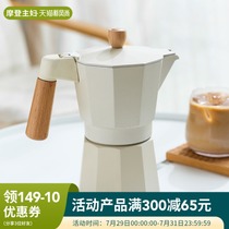 Modern housewife Mocha pot Hand-brewed coffee pot Italian coffee household filter pot Grinding electric stove set pressure pot