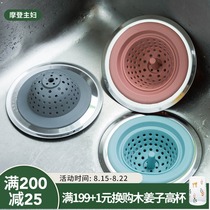 Modern housewife sink filter Kitchen household sewer anti-blocking floor drain sink vegetable residue garbage filter