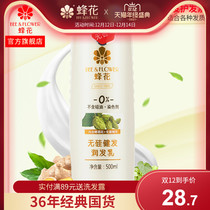 Bee flower silicone oil-free hops ginger hair moisturizing hair nourishes frizz male hair conditioner