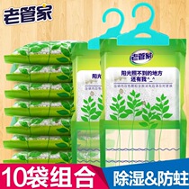 Old housekeeper camphor dehumidifier bag household desiccant wardrobe dehumidifier insect-proof indoor moisture-proof 10 bags