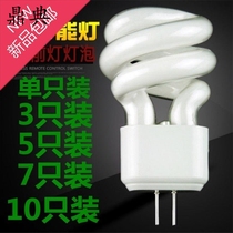 New mirror headlight bulb bright two-pin pin pin small spiral 5W aisle light toilet 4 two feet energy-saving small light