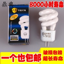 Mirror headlight bulb G4 energy-saving bulb 5W two-pin pin energy-saving lamp bead 3W aisle light spiral section