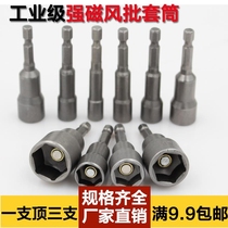 Air batch sleeve head magnetic electric drill external hex wrench hexagon wrench hexagon handle pneumatic knife nut batch head
