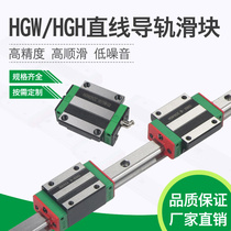 Linear Guide Slider HGW HGH EGH EGW 15 20 25 30 35 45 CA HC HA CC