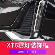Suitable for Cadillac XT6 modified fog lamp trim carbon fiber pattern XT6 front and rear fog lamp decorative stickers lampshade bright strip