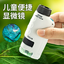Portable handheld microscope Childrens science primary and middle school specimen toy experiment suit male girl gift
