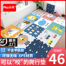 Baby crawling mat thickened home baby xpe splicing climbing mat non-toxic and tasteless summer childrens foam mat