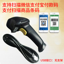 keesoo Jingshuo laser barcode scanning gun automatic code scanning gun USB port scanning platform serial scanning gun