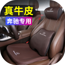 Mercedes-Benz headrest lumbar support e300c200l Neck pillow glc260 Car interior supplies ab Maybach original s-class decoration