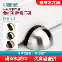 Jidu door suction non-perforated silicone mute door touch magnetic anti-collision door top installation door blocking door toilet suction