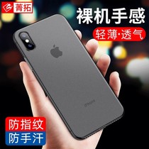 Apple x phone case iphone12Pro 13 xr xs max 6 6s 7 8 ultra-thin mini frosted plus anti-drop 11ProMa