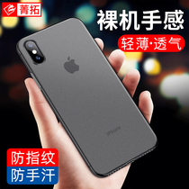 Apple x phone case iphone12Pro 13 xr xs max 6 6s 7 8 ultra-thin mini frosted plus anti-drop 11ProMa