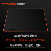  Seihoo resin hard mouse pad Waterproof sweat-proof and non-slip Home office games Student technology e-sports customization