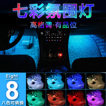 Interior atmosphere light car car foot interior LED light music voice control atmosphere rhythm light bar decoration modification supplies