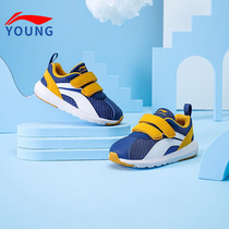 Li Ning children shoes men and women small and medium children casual shoes 2022 Summer new light shock absorbing and breathable magic sticker sports shoes