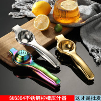 Thickened 304 stainless steel lemon juicer manual hand press bar squeeze lemon clip milk tea shop squeeze kumquat tool