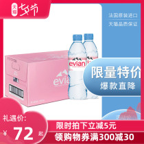 evian mineral water 330 500ml24 bottles FCL French evian mineral water large bottle imported beverage drinking water