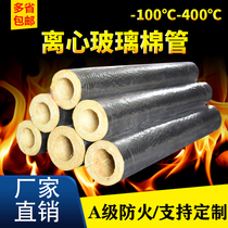 Steam pipe insulation glass wool pipe high temperature resistance opening fireproof rock wool pipe high temperature pipe insulation 48K aluminum foil