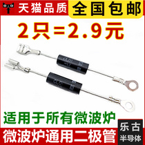  Microwave oven diode Unidirectional CL01-12 Universal high voltage diode T3512 HVM12