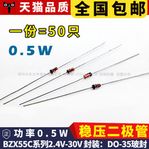 The Zener diode 0 5W 2 4v 3 4 7 5 1 7 5 9 1 10 12 24V 1 2W BZX55C