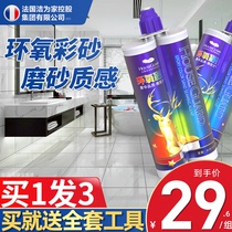 Epoxy color sand beauty seam agent Ceramic tile floor tile special brand glue Top ten ranking Household gap filler artifact